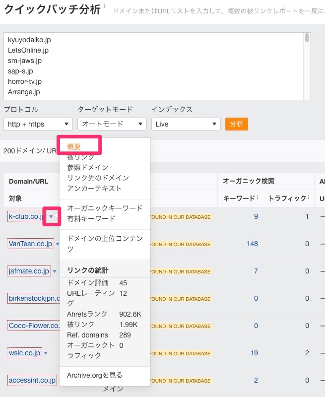 Seoを意識した最適なドメイン名の決め方 ドメイン取るならお名前 Com